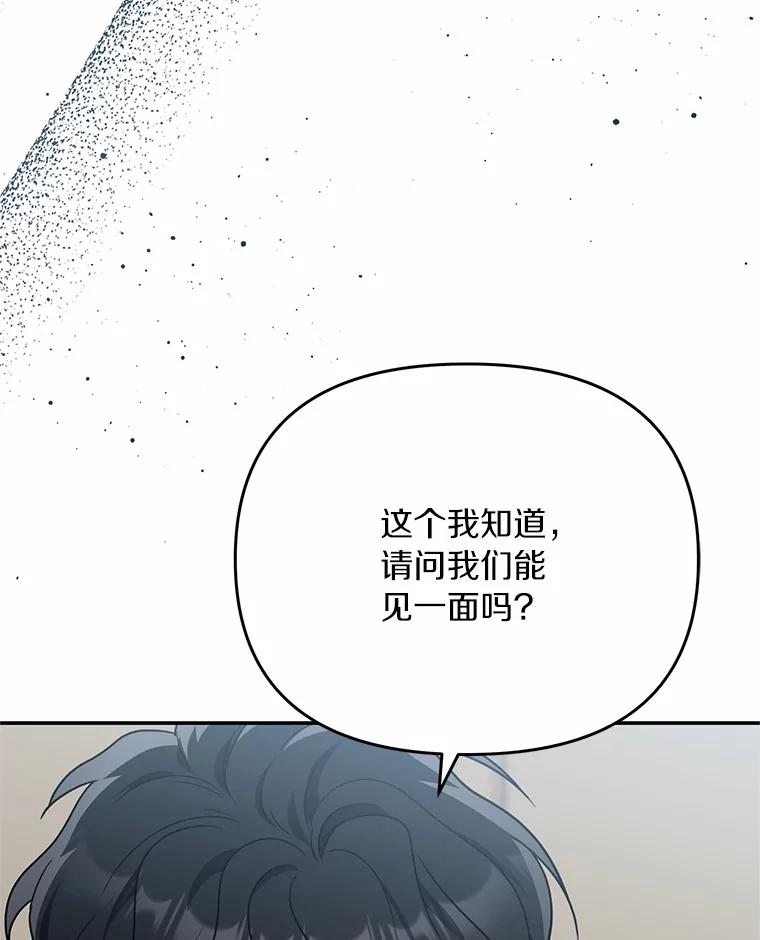 《追查到底》59.事实不是这样的 第12页