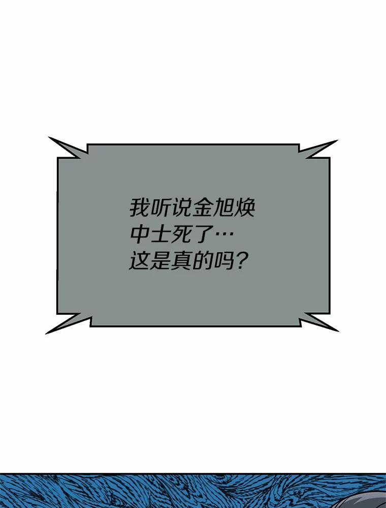 《追查到底》59.事实不是这样的 第8页