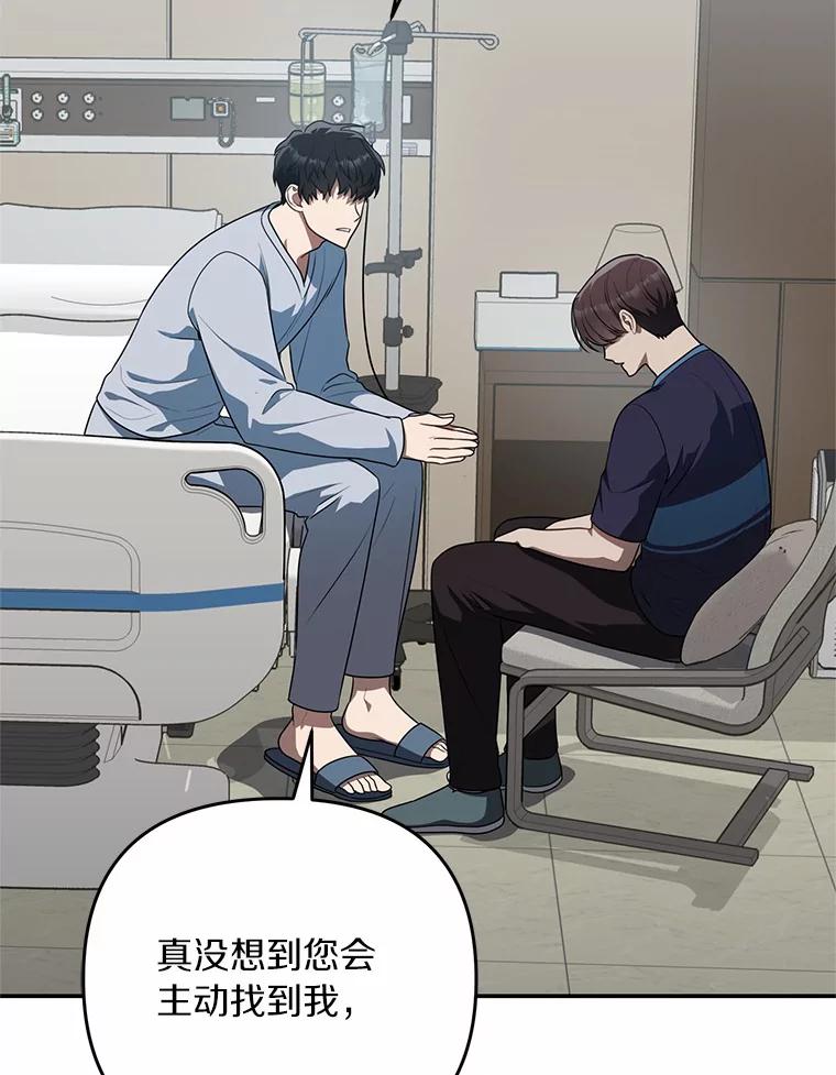 《追查到底》59.事实不是这样的 第60页