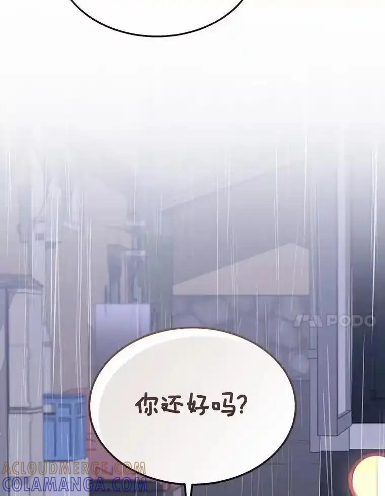 《你好？兽医先生！》58.小古历险记（2） 第77页
