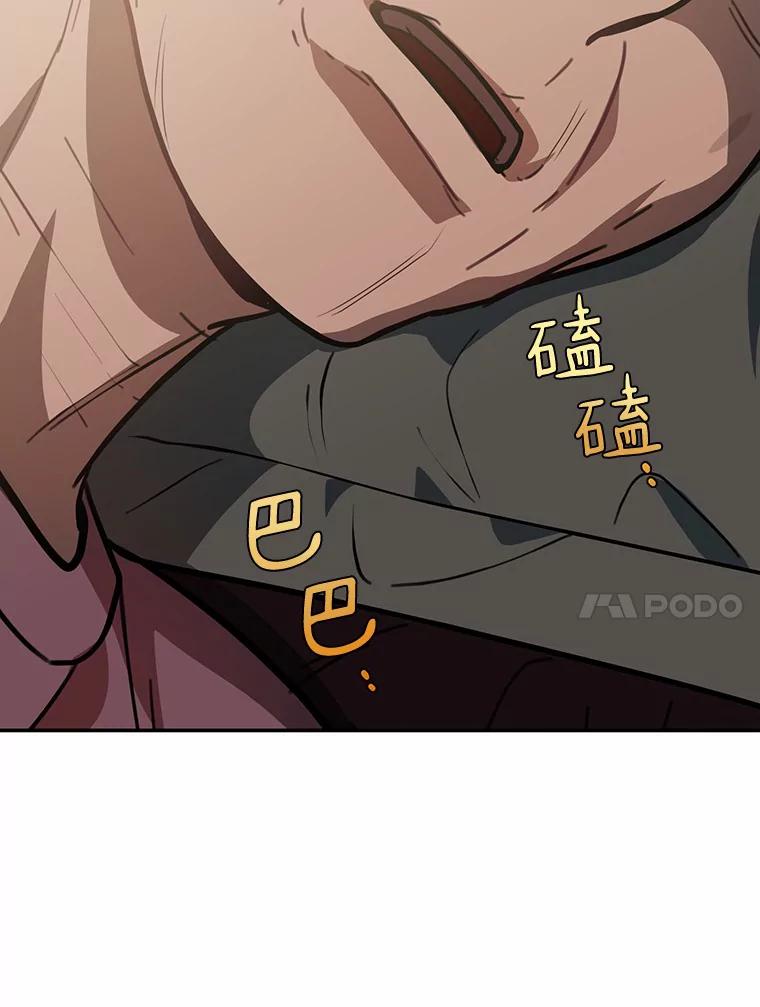《追查到底》59.事实不是这样的 第56页