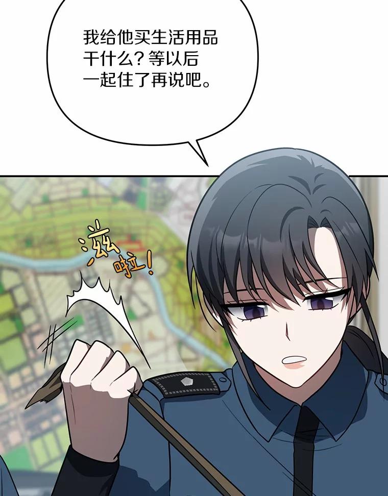 《追查到底》59.事实不是这样的 第31页