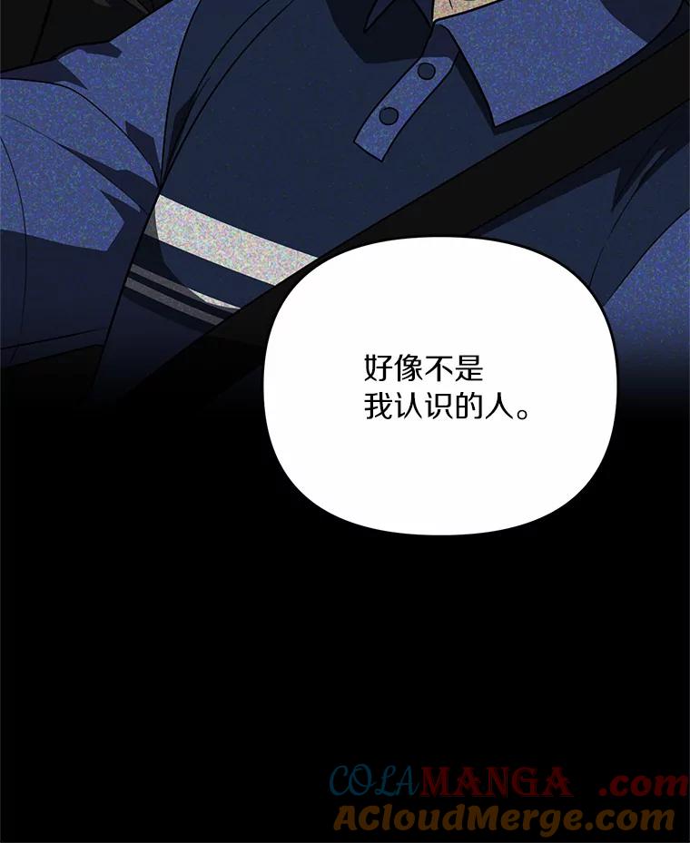《追查到底》59.事实不是这样的 第89页