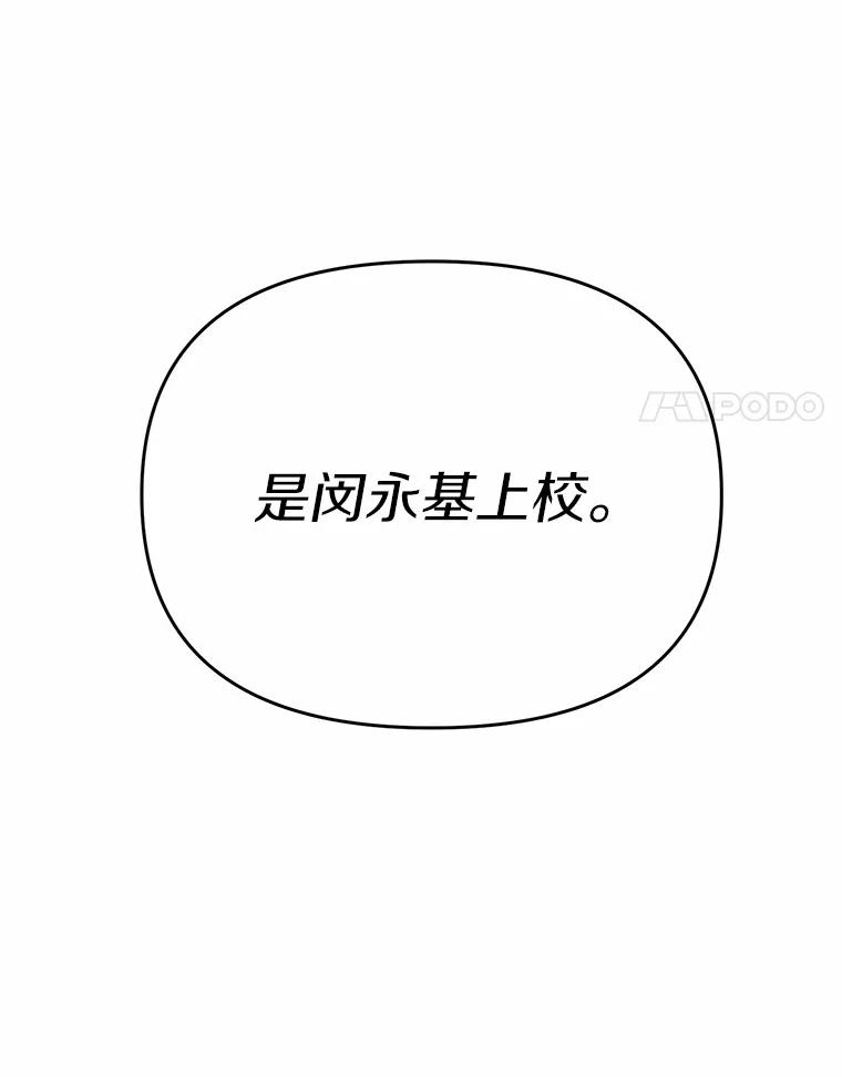 《追查到底》59.事实不是这样的 第76页