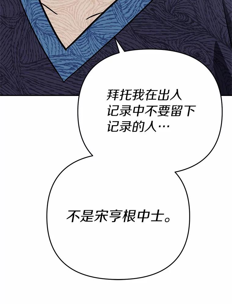 《追查到底》59.事实不是这样的 第72页