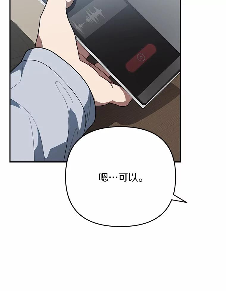 《追查到底》59.事实不是这样的 第64页