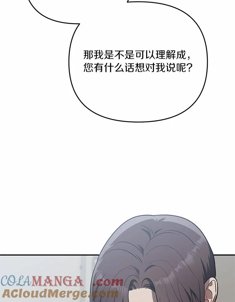《追查到底》59.事实不是这样的 第61页