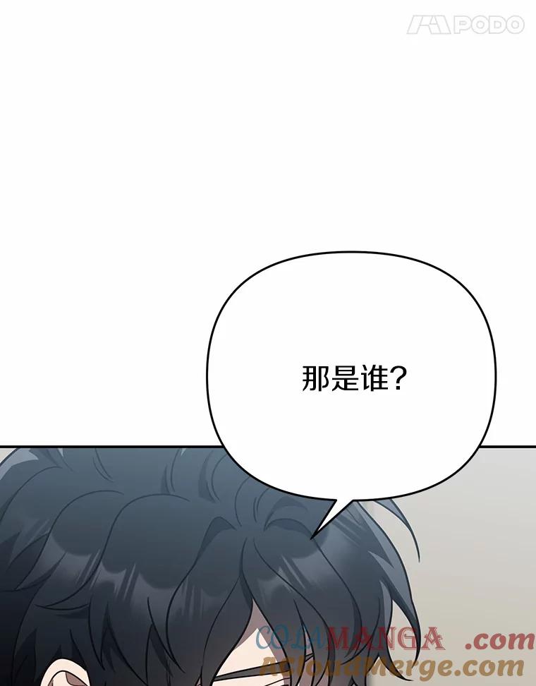 《追查到底》59.事实不是这样的 第73页