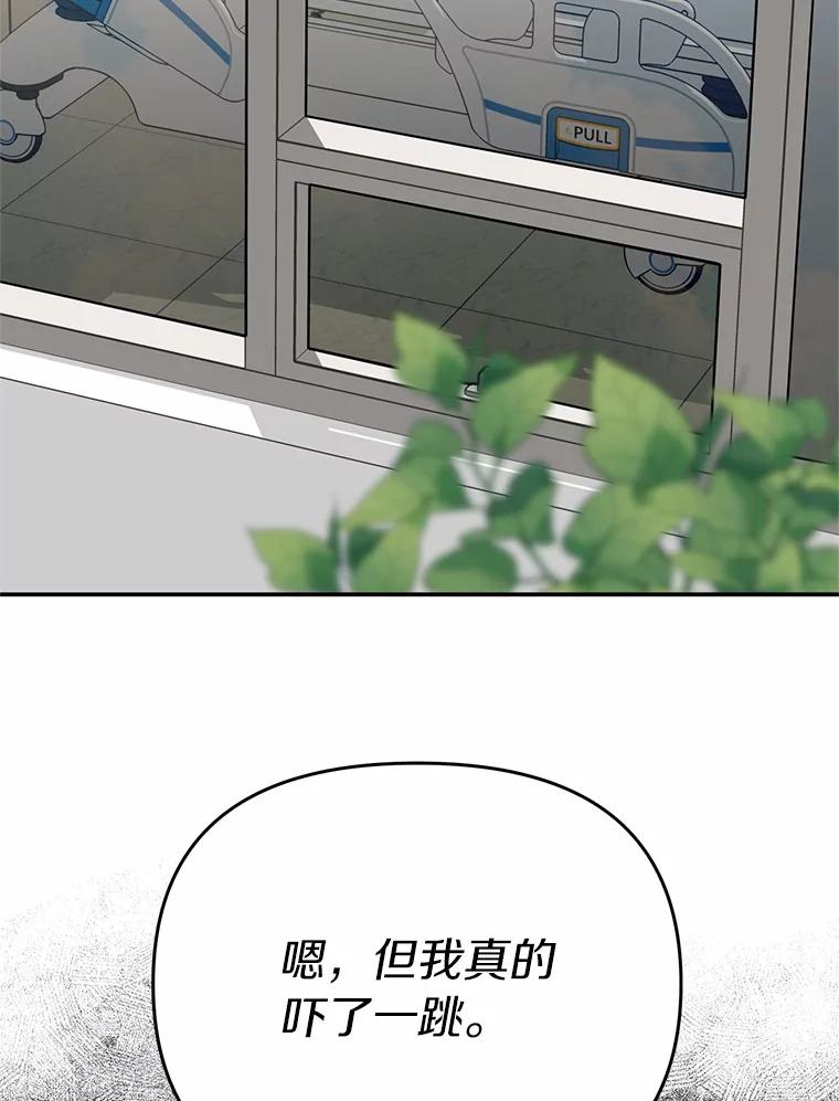 《追查到底》59.事实不是这样的 第99页