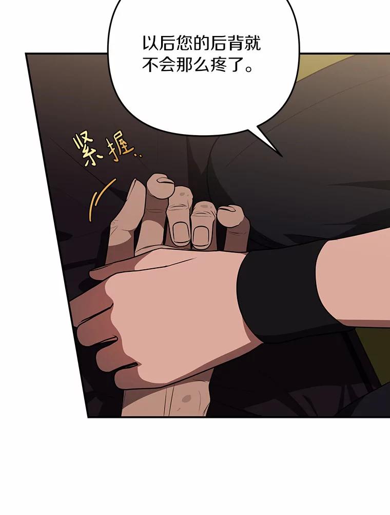《追查到底》59.事实不是这样的 第51页
