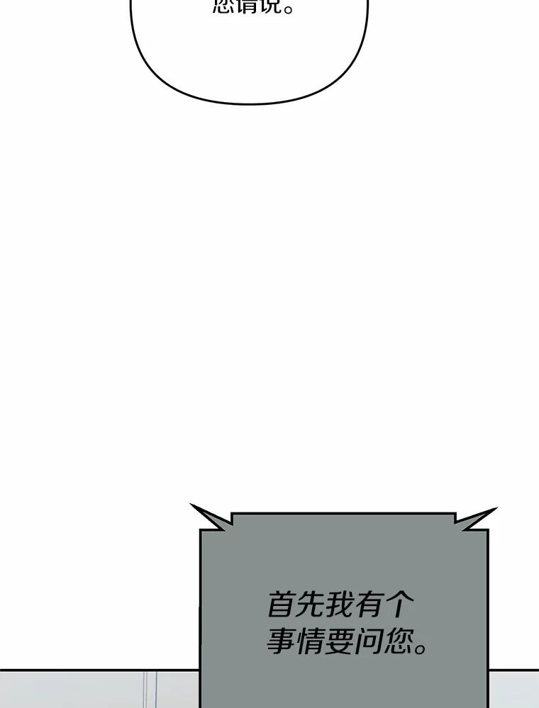 《追查到底》59.事实不是这样的 第6页