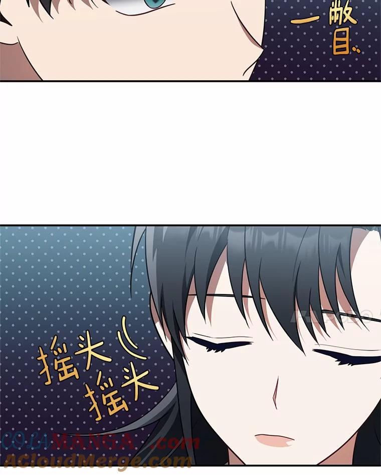 《追查到底》59.事实不是这样的 第17页