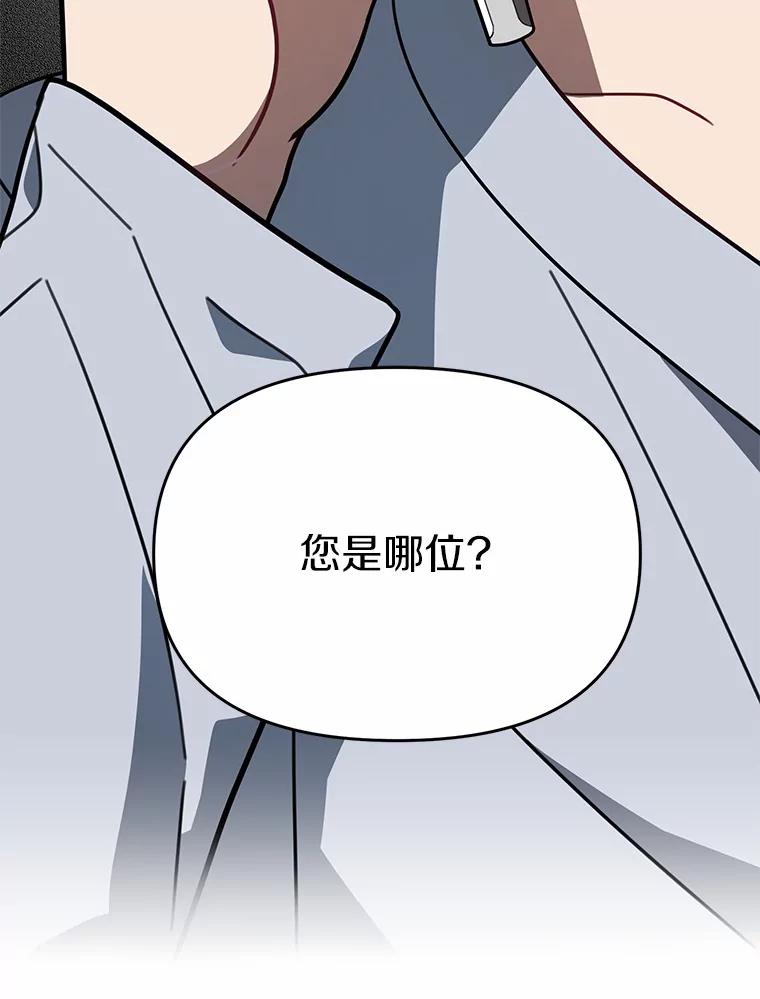 《追查到底》59.事实不是这样的 第3页