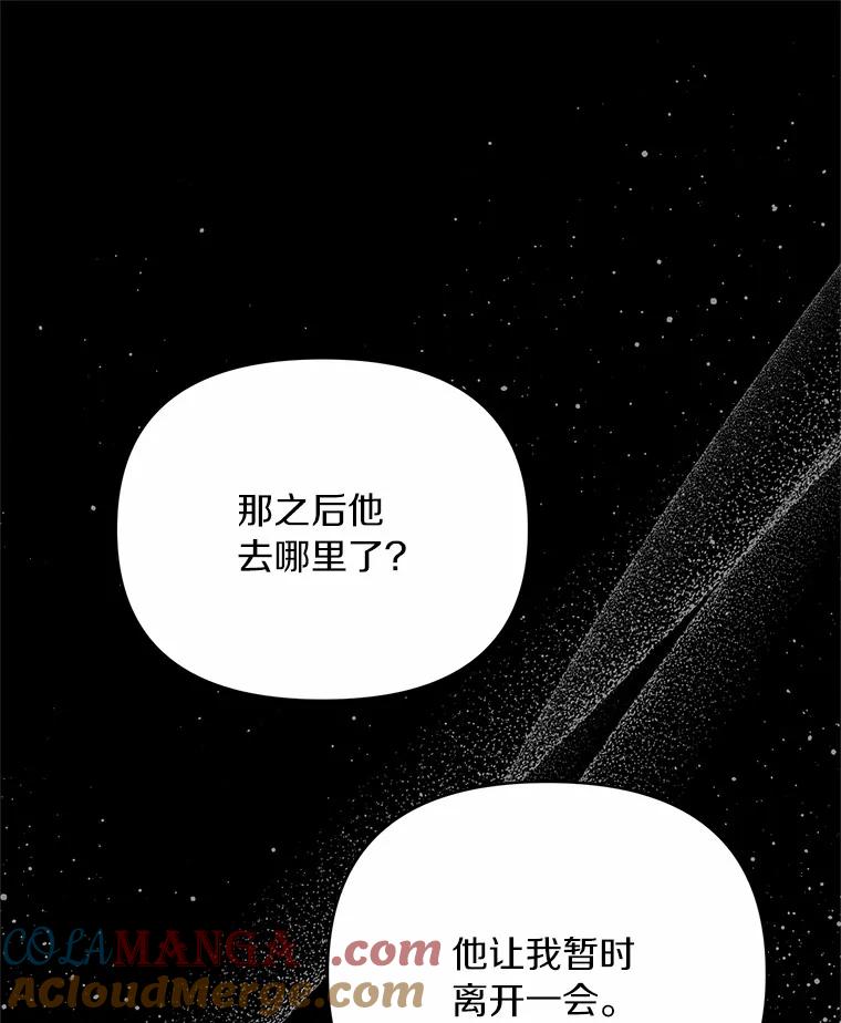 《追查到底》59.事实不是这样的 第81页