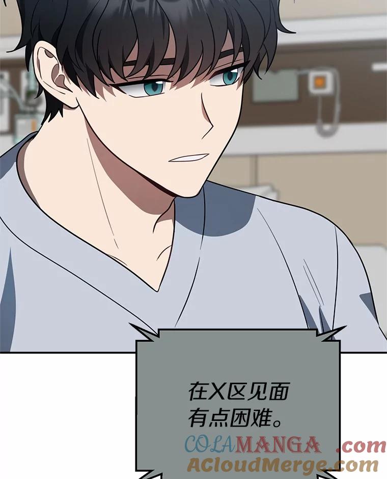 《追查到底》59.事实不是这样的 第13页