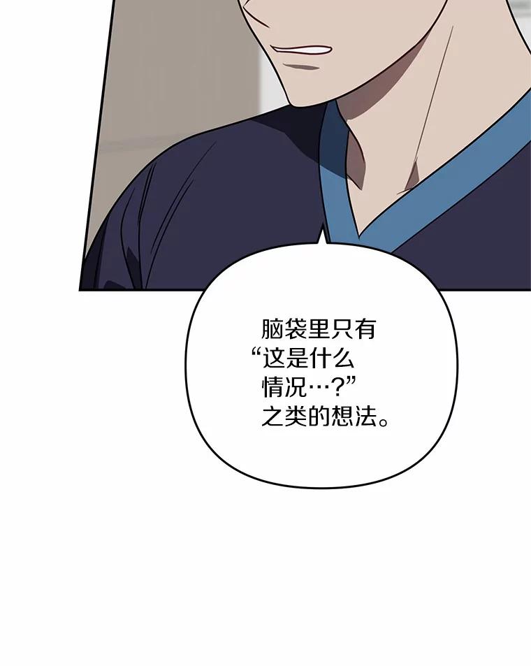 《追查到底》59.事实不是这样的 第94页