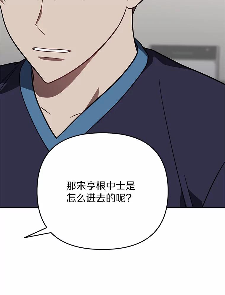 《追查到底》59.事实不是这样的 第70页