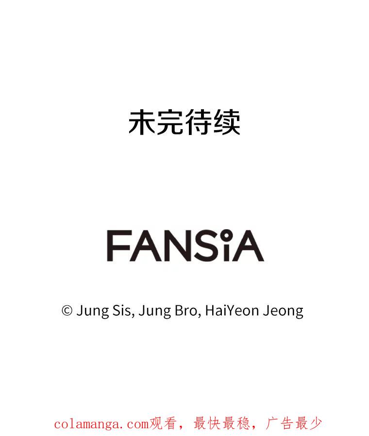 《追查到底》59.事实不是这样的 第114页