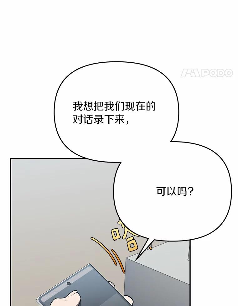《追查到底》59.事实不是这样的 第63页