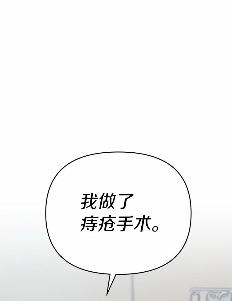 《追查到底》59.事实不是这样的 第18页