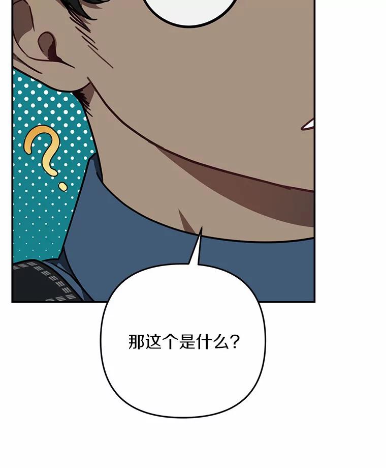 《追查到底》59.事实不是这样的 第40页