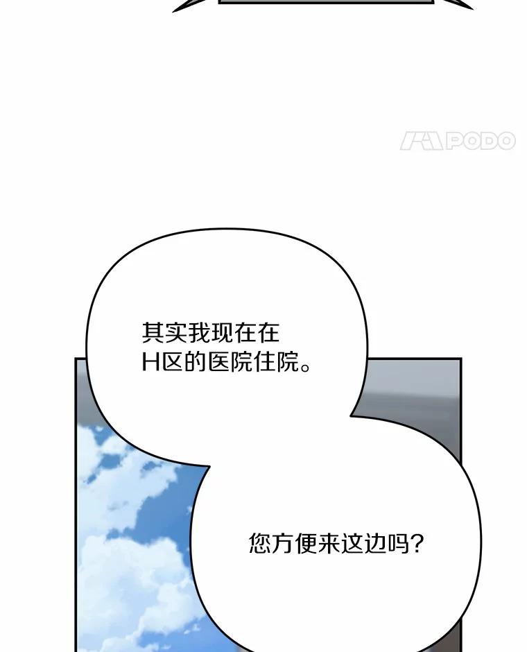 《追查到底》59.事实不是这样的 第14页