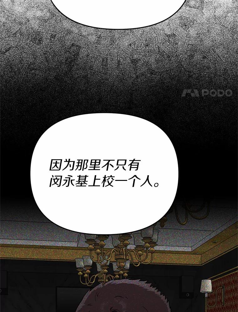 《追查到底》59.事实不是这样的 第100页