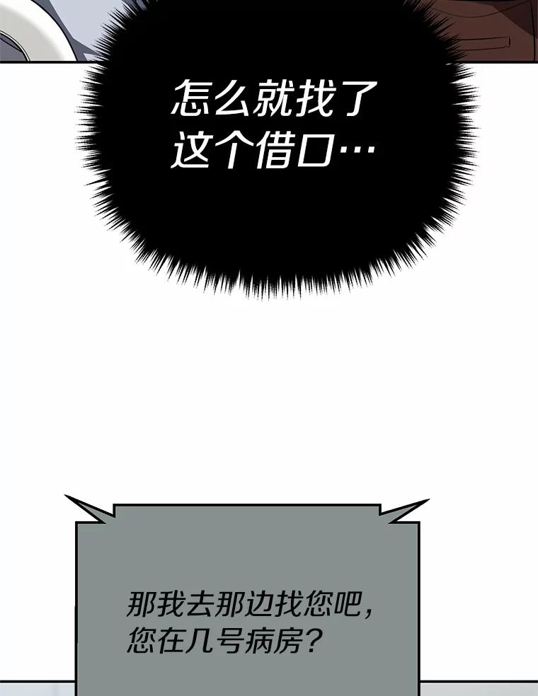 《追查到底》59.事实不是这样的 第20页