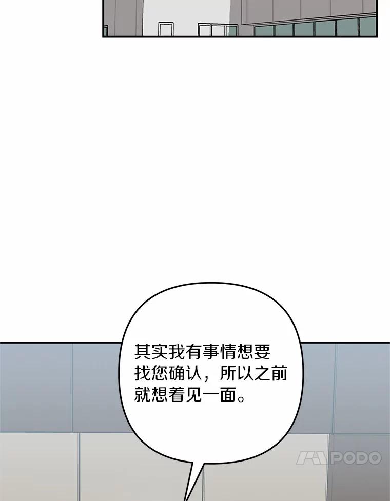 《追查到底》59.事实不是这样的 第59页