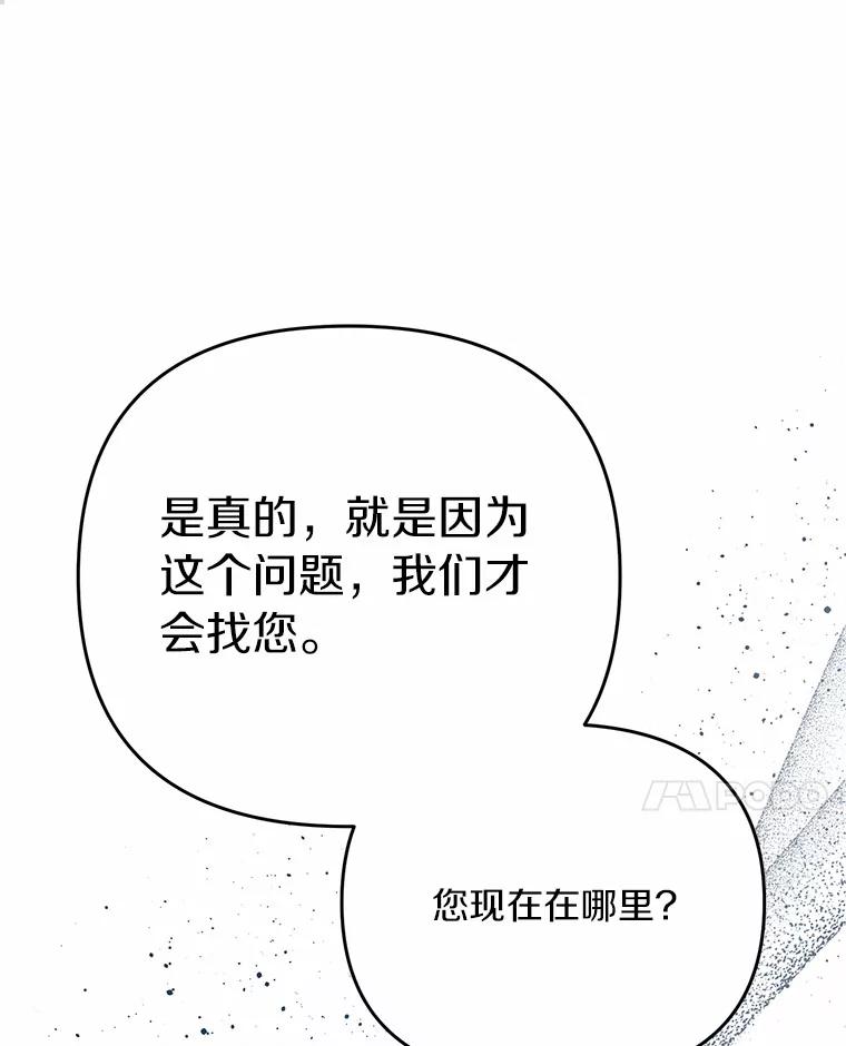 《追查到底》59.事实不是这样的 第10页