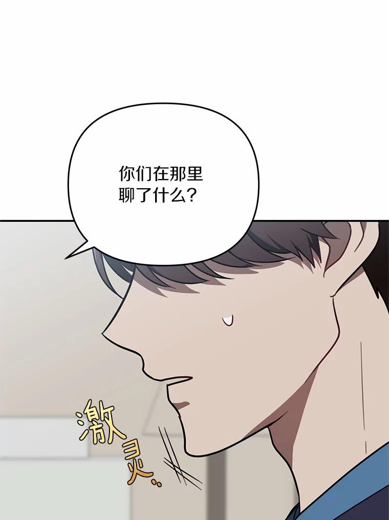 《追查到底》59.事实不是这样的 第107页