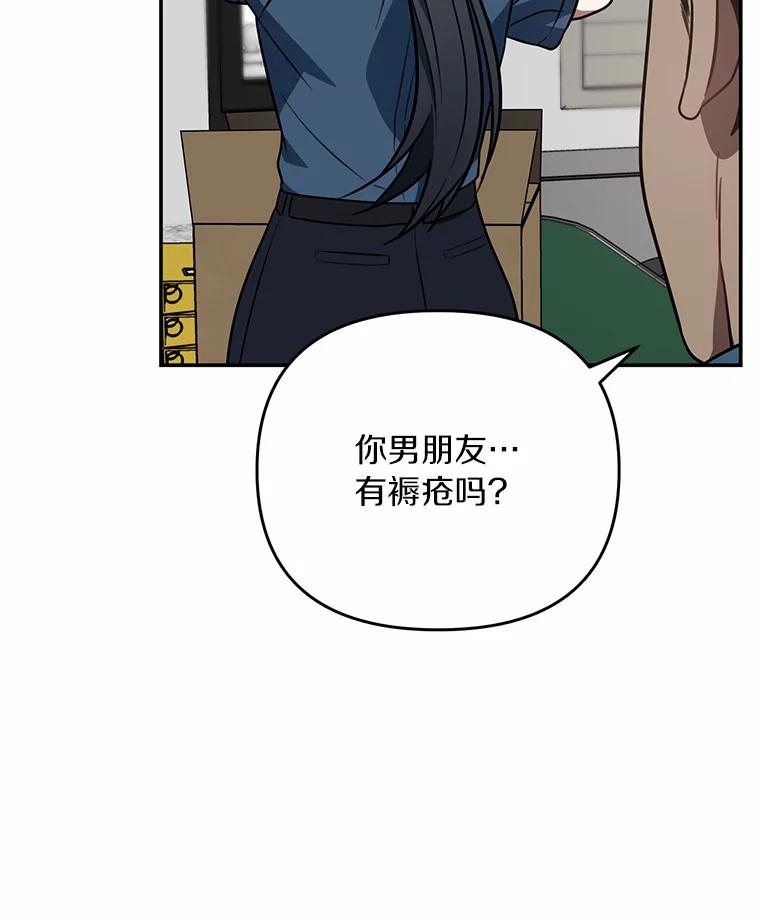《追查到底》59.事实不是这样的 第38页
