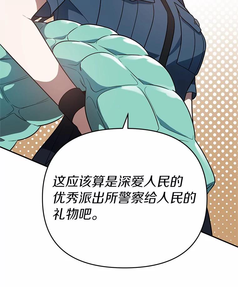 《追查到底》59.事实不是这样的 第42页