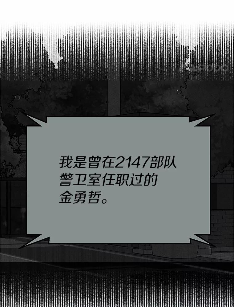 《追查到底》59.事实不是这样的 第4页