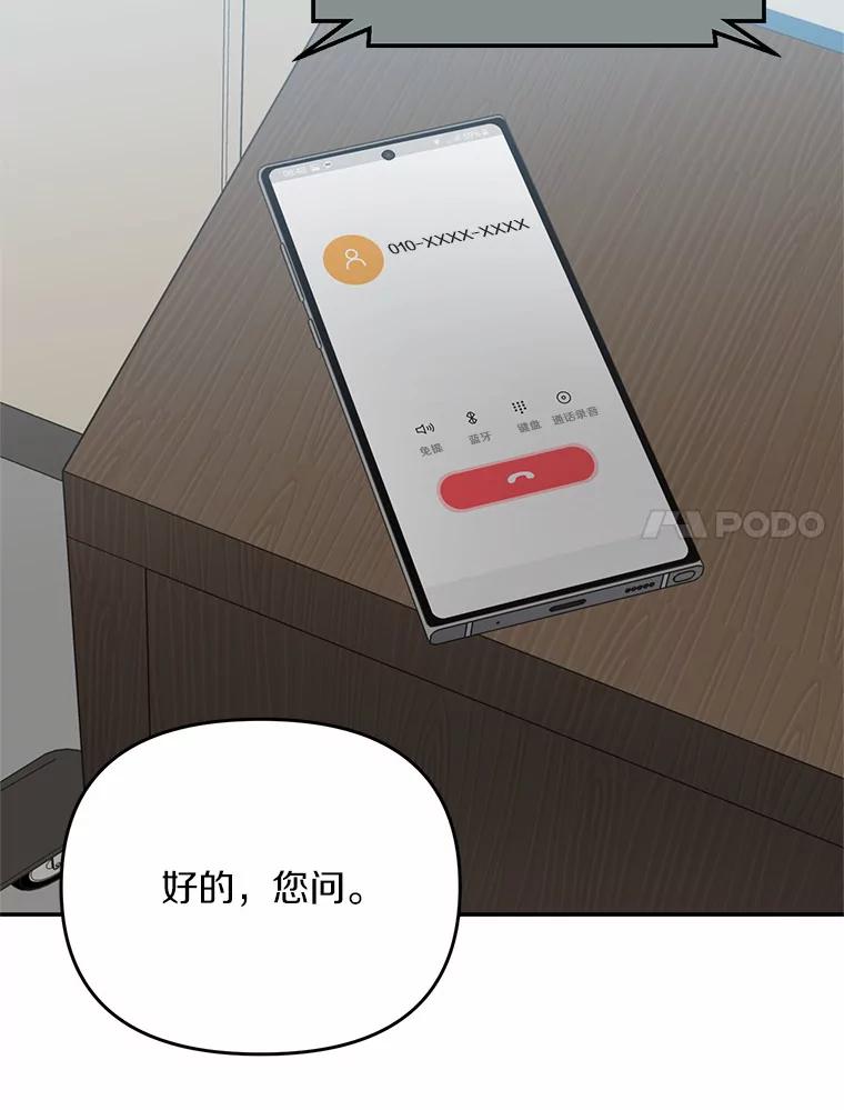 《追查到底》59.事实不是这样的 第7页