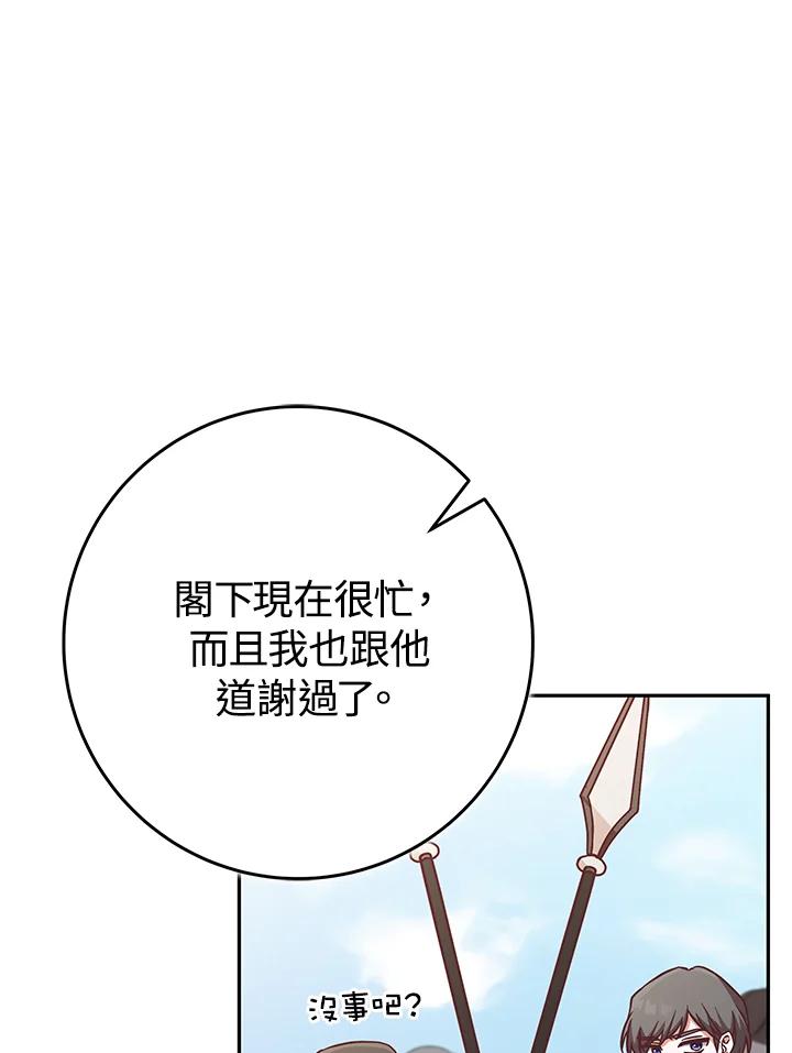 《我才不是Boss的恋人!》第6话 第40页