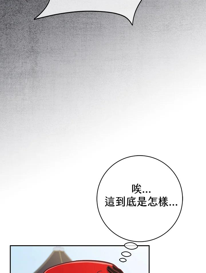 《我才不是Boss的恋人!》第6话 第71页