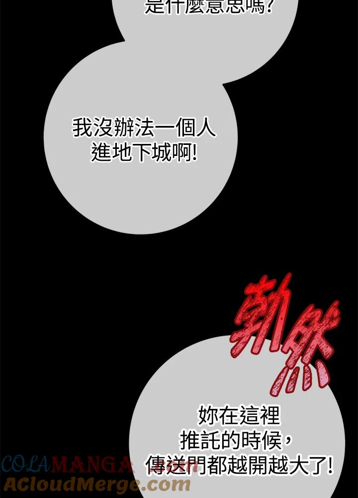 《我才不是Boss的恋人!》第6话 第5页