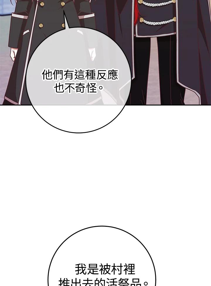 《我才不是Boss的恋人!》第6话 第24页