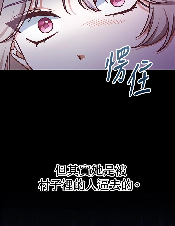 《我才不是Boss的恋人!》第6话 第12页