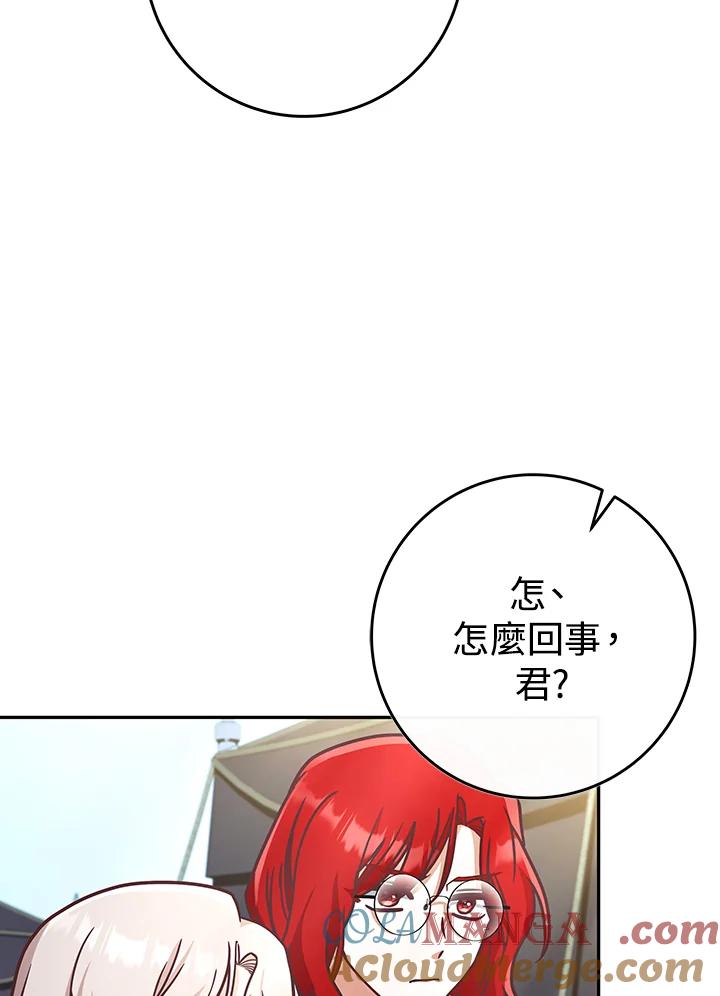 《我才不是Boss的恋人!》第6话 第61页