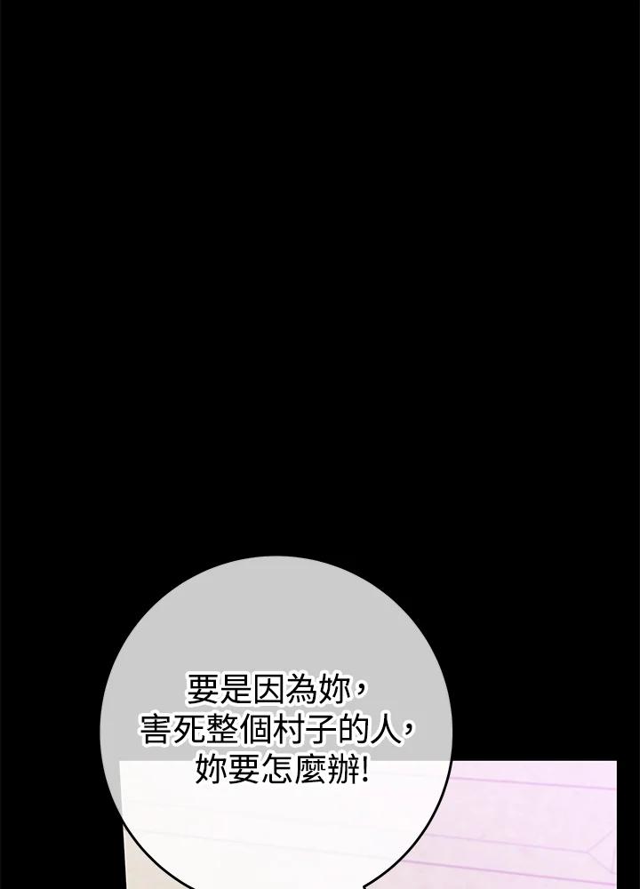 《我才不是Boss的恋人!》第6话 第7页