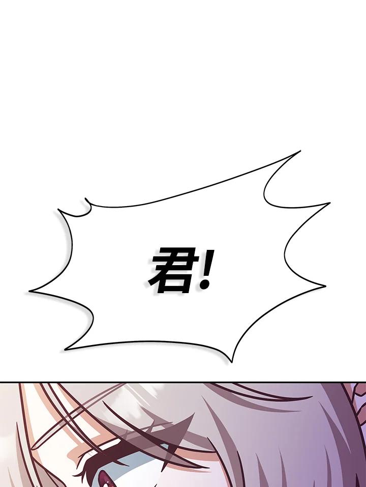 《我才不是Boss的恋人!》第6话 第35页