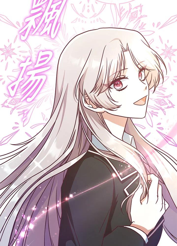 《我才不是Boss的恋人!》第6话 第104页