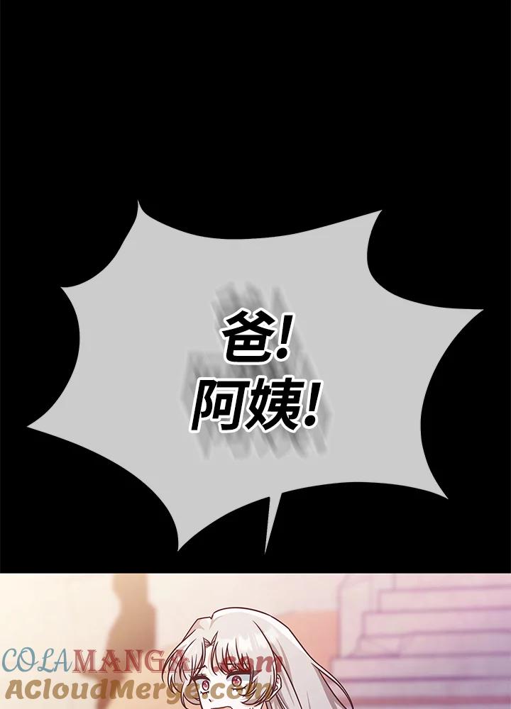 《我才不是Boss的恋人!》第6话 第9页