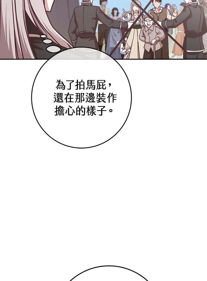《我才不是Boss的恋人!》第6话 第22页