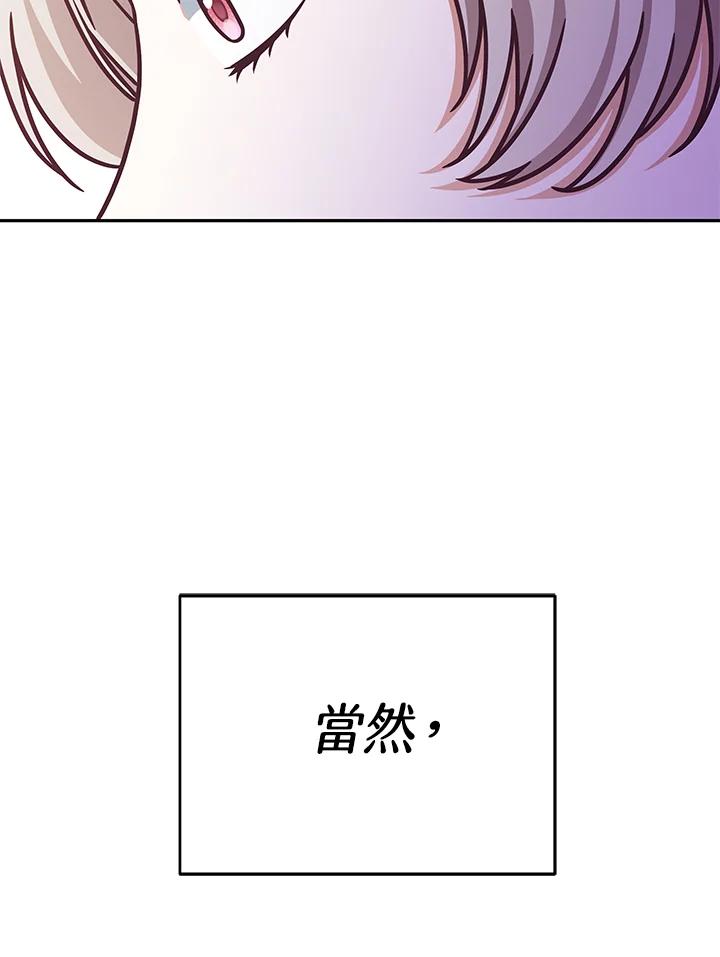 《我才不是Boss的恋人!》第6话 第36页