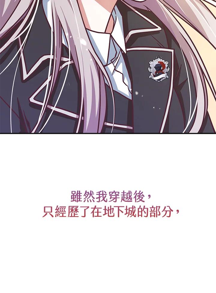 《我才不是Boss的恋人!》第6话 第30页