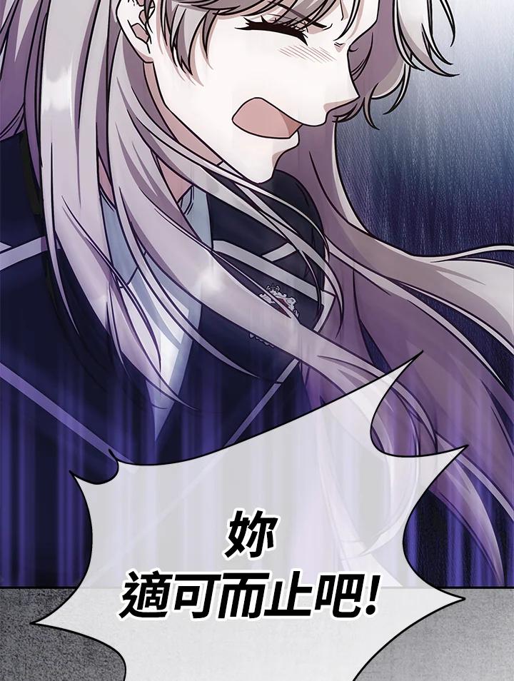 《我才不是Boss的恋人!》第6话 第70页