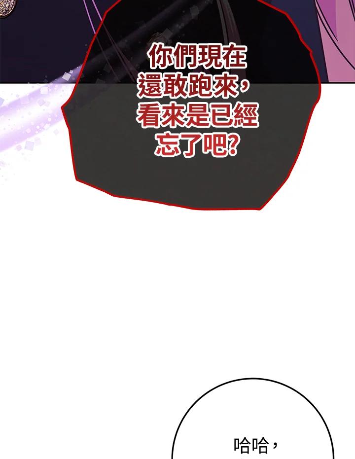 《我才不是Boss的恋人!》第6话 第51页